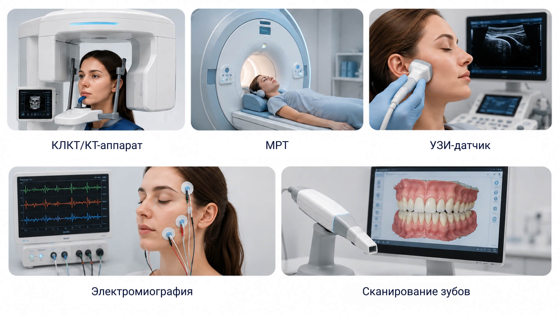 Методы диагностики дисфункции ВНЧС