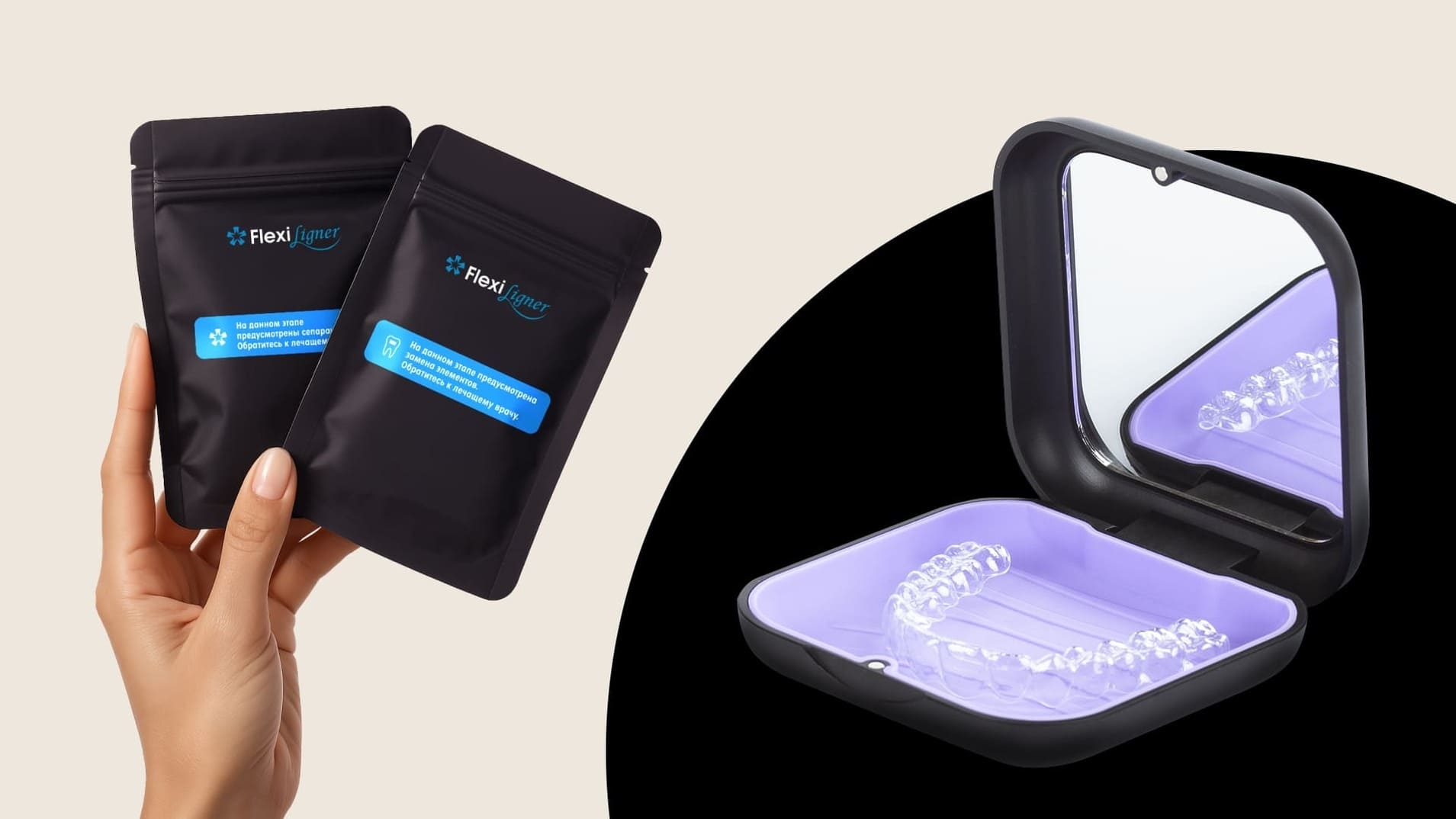 Элайнеры FlexiLigner